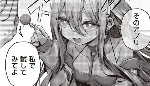 惑わせアイはどんな漫画？あらすじ・見どころ・今すぐ読めるサービスを紹介