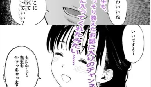 放課後化学クラブはどこで読める？レビューやヌキどころを紹介