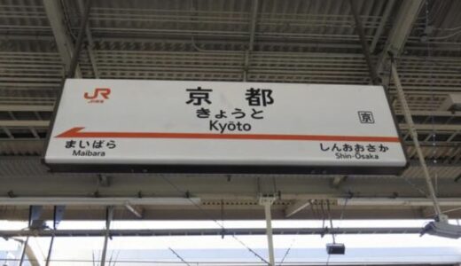 京都のチャットレディおすすめ求人13選！稼ぎやすい事務所を厳選