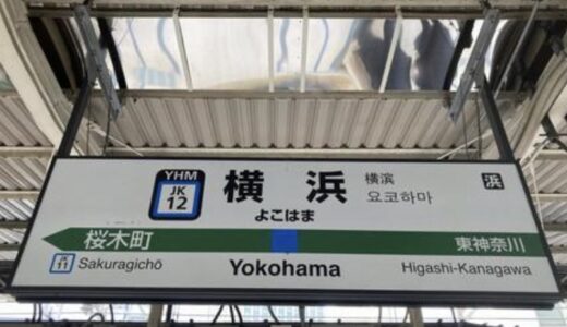 横浜のチャットレディおすすめ求人13選！口コミや選ぶポイントも紹介